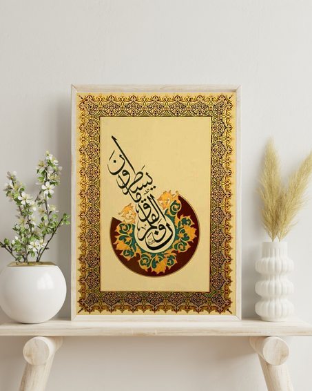 (قوله تعالى: (نٓ وَالْقَلَمِ وَمَا يَسْطُرُونَ