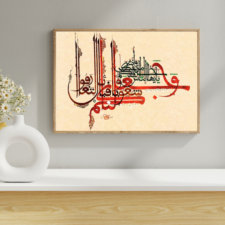 (قوله تعالى: (يَٰٓأَيُّهَا ٱلنَّاسُ إِنَّا خَلَقْنَٰكُم مِّن ذَكَرٍۢ وَأُنثَىٰ وَجَعَلْنَٰكُمْ شُعُوبًا وَقَبَآئِلَ لِتَعَارَفُوٓاْ