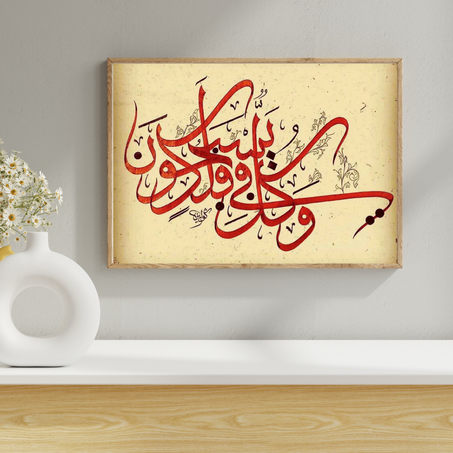 (قوله تعالى: (وَكُلٌّ فِي فَلَكٍ يَسْبَحُونَ