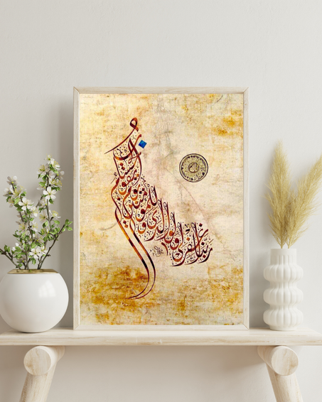 (قوله تعالى: (رَبَّنَا اغْفِرْ لِي وَلِوَالِدَيَّ وَلِلْمُؤْمِنِينَ يَوْمَ يَقُومُ الْحِسَابُ