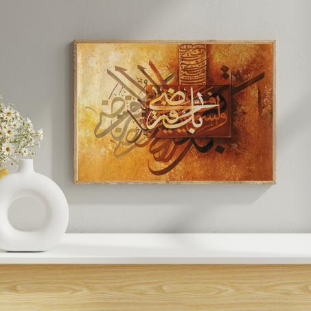 (قوله تعالى: (وَلَسَوْفَ يُعْطِيكَ رَبُّكَ فَتَرْضَى