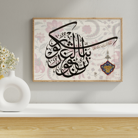 (قوله تعالى: (الْحَمْدُ لِلَّهِ الَّذِي أَذْهَبَ عَنَّا الْحَزَنَ ۖ إِنَّ رَبَّنَا لَغَفُورٌ شَكُورٌ