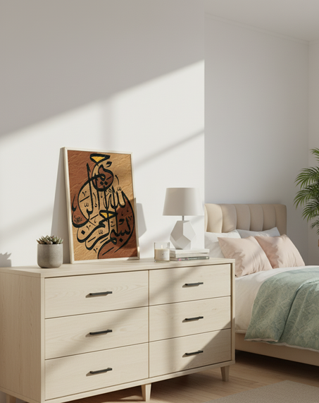 بِسْمِ اللَّـهِ الرَّحْمَـٰنِ الرَّحِيمِ