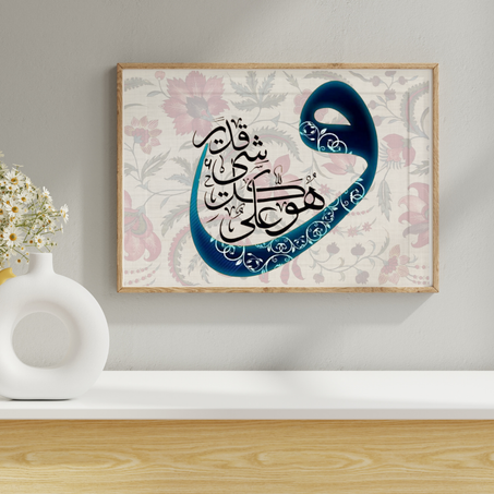 (قوله تعالى: (وَهُوَ عَلَىٰ كُلِّ شَىْءٍۢ قَدِيرٌ