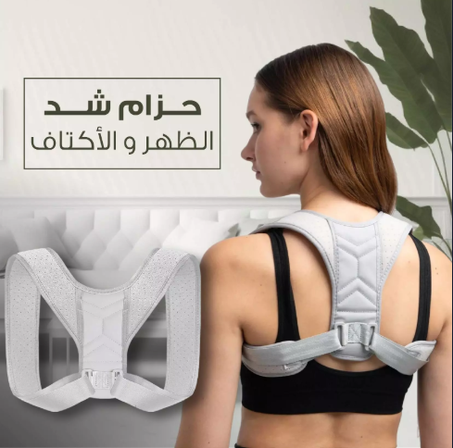حزام شد الظهر والأكتاف – راحة ودعم كامل لجسمك! 💪🌟