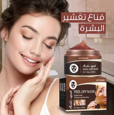 قناع تقشير البشرة - إشراقة نقية وتجديد فوري