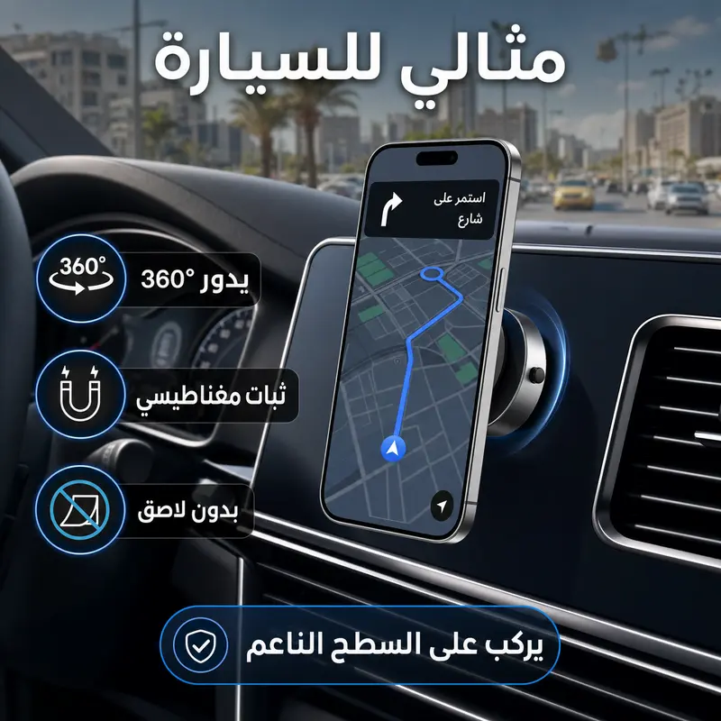 حامل الهاتف اللاصق بتقنية الشفط
