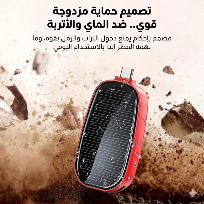 موبايلك طفى بالشارع؟ لا تشيل هم!
