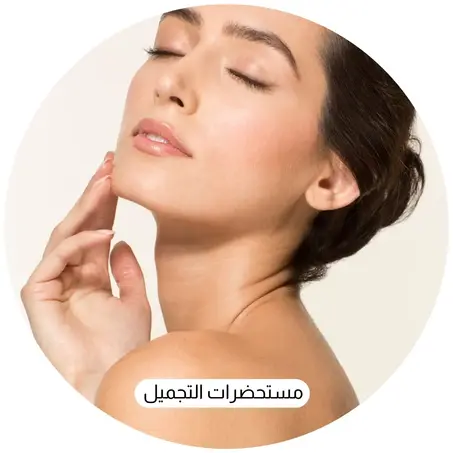 الصحة والجمال