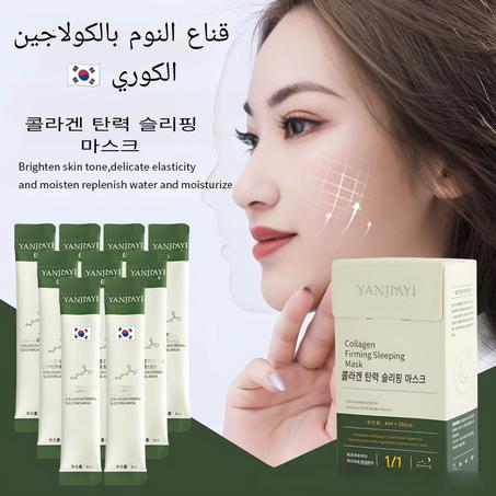 COLLAGEN FIRMING SLEEPING MASK (20 قطعة في علبة واحدة)