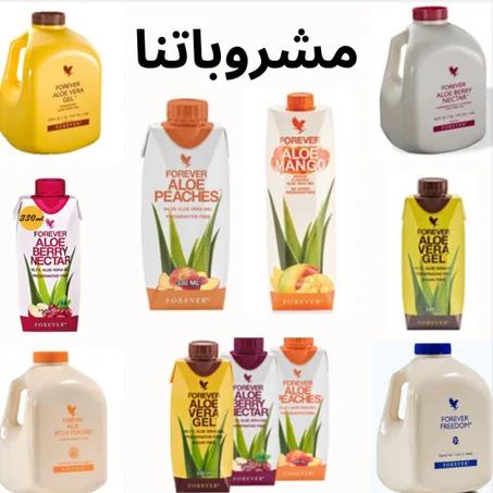 Nos Buvables-مشروباتنا