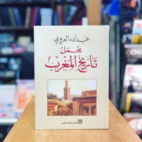 مجمل تاريخ المغرب