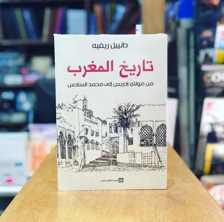 تاريخ المغرب