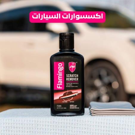 مستلزمات السيارات