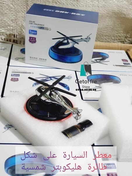 معطر السيارة على شكل طائرة هليكوبتر شمسية