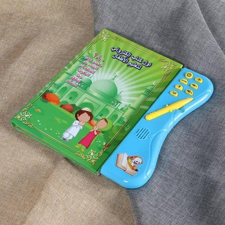 موسوعة الطفل الالكترونية