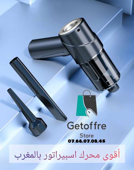ASPIRATEUR + SOUFLEUR 2 EN 1 اسبيراتور + سوفلور