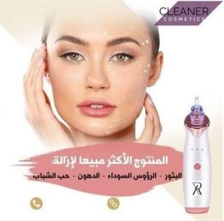 Blackhead remover   - مزيل الرؤوس السوداء