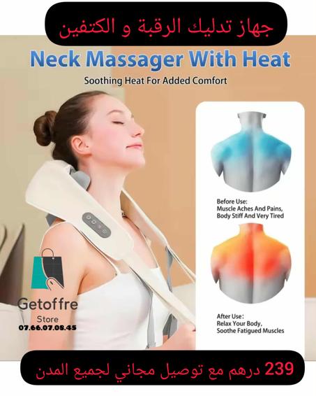 جهاز تدليك الرقبة و الكتفين القابل للشحن