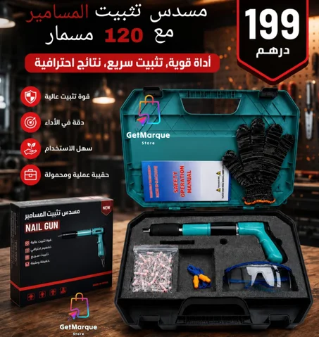 مسدس تثبيت المسامير مع 120 مسمار