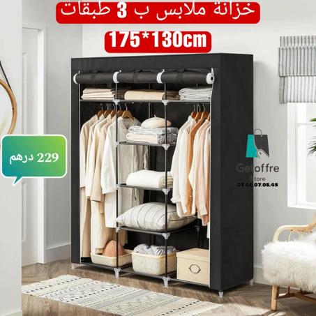 خزانة الملابس الحجم الكبير
