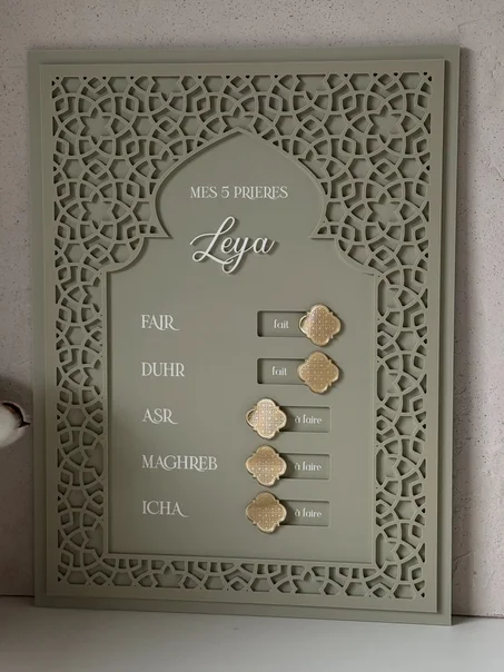لوحة تتبع الصلوات الخمس – تصميم إسلامي أنيق باسم مخصص