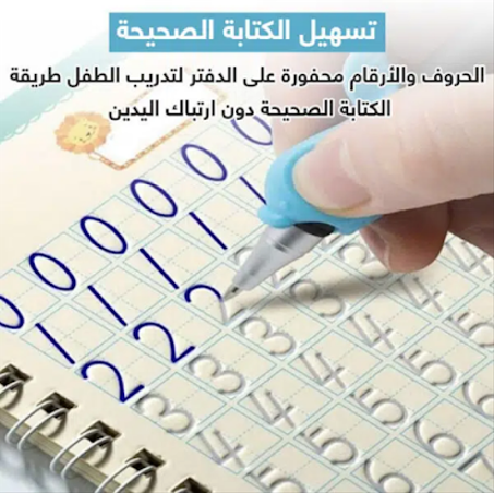 مجموعة الكتب السحرية للأطفال