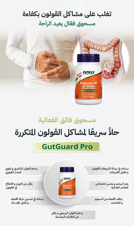 القولون العصبي