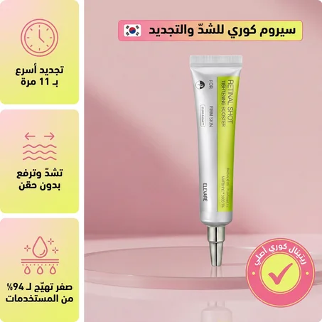 سيروم الريتينال الكوري