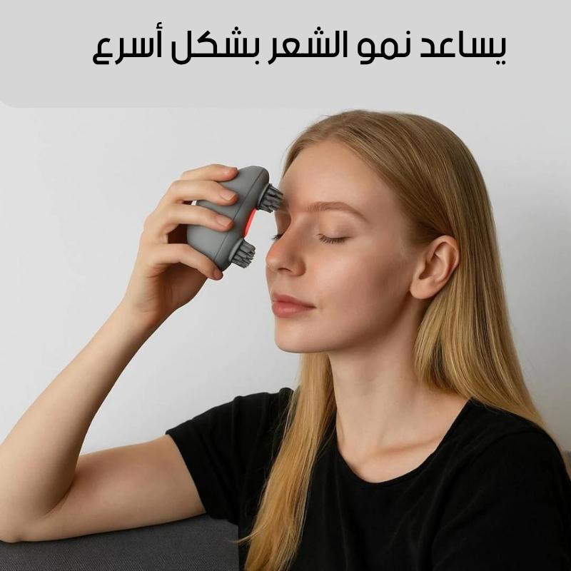 Blommer جهاز التدليك الذكي