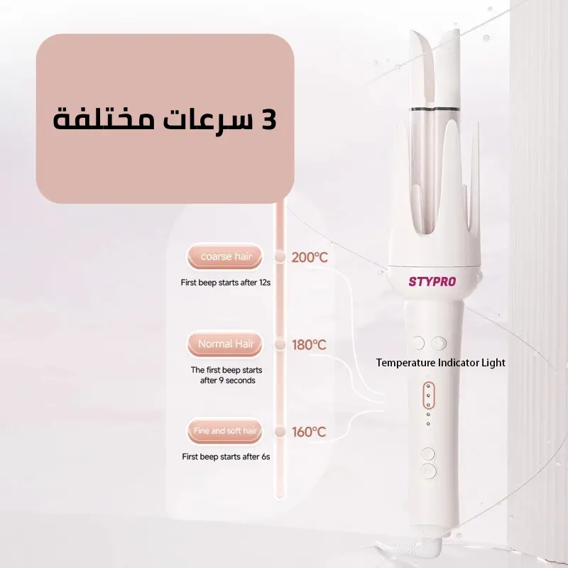 جهاز لف الشعر STYPRO