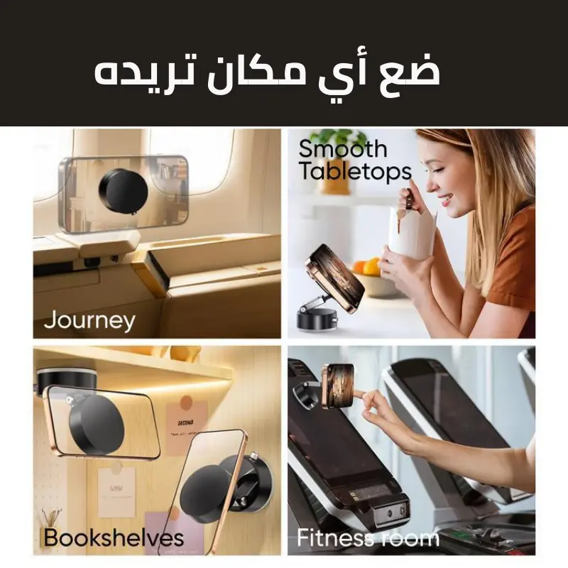 ركّب وشغل… وخل جوالك ثابت كالصخر! 😎🚗