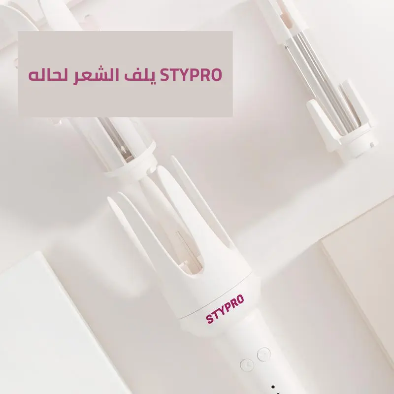 جهاز لف الشعر STYPRO