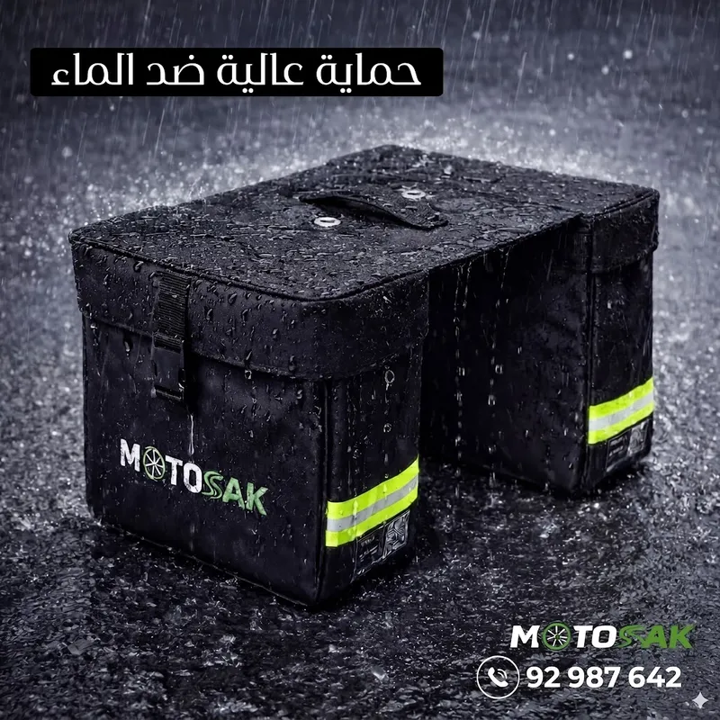 MotoSak – حقيبة تخزين من الجانبين للدراجات النارية