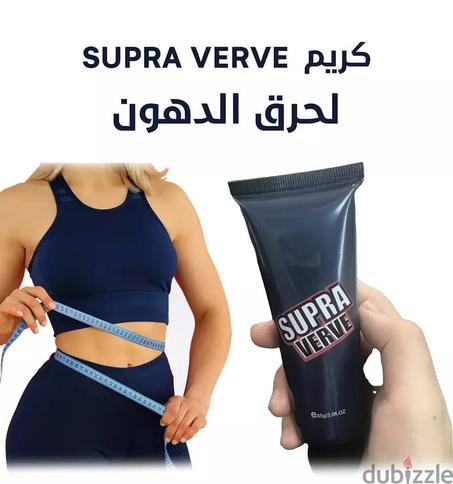 كريم حرق الدهون من SUPRA VERVE