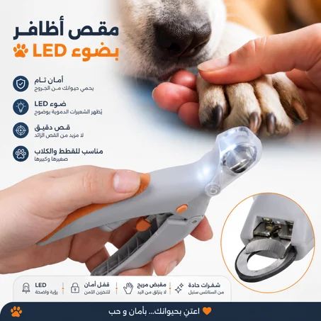 Coupe-Griffes LED pour Chiens & Chats