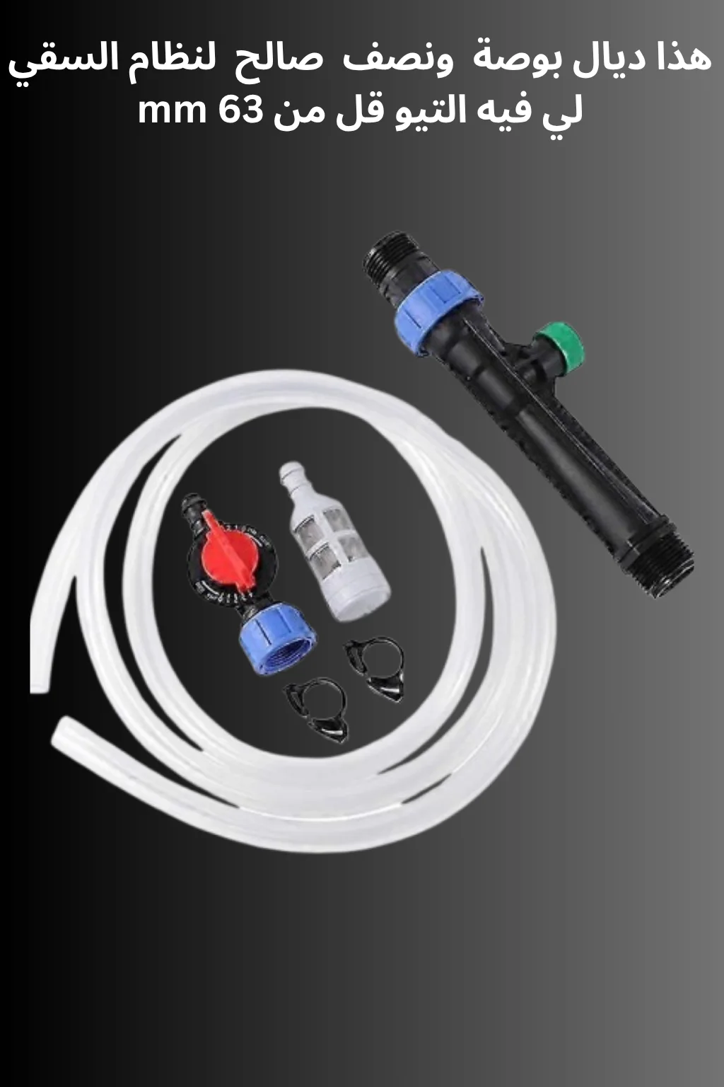 Injecteur d