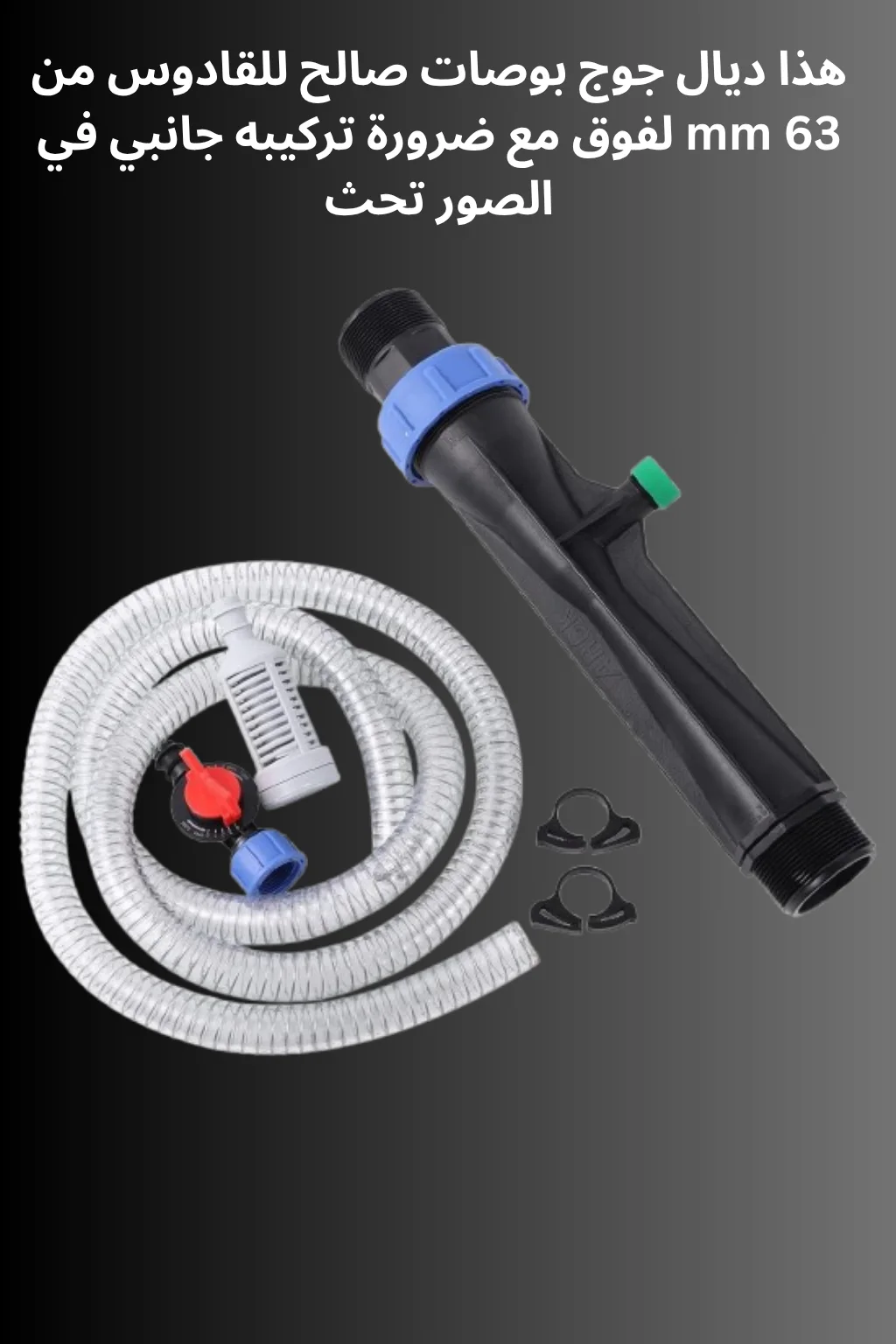 Injecteur d
