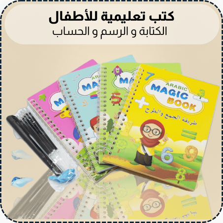 كتب تعليمية للأطفال