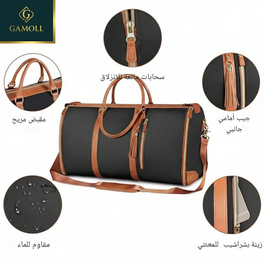 حقيبة السفر والرياضة الأنيقة من GAMOLL - رفيقك المثالي لكل مغامراتك!