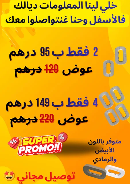 قفل ثلاجة دكي