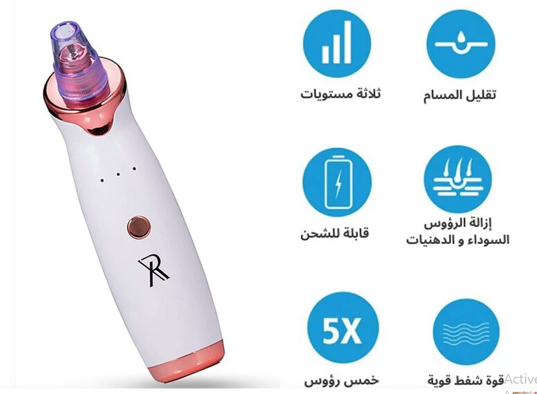 جهاز XR cleaner لإزالة الرؤوس السوداء والجلد الميت