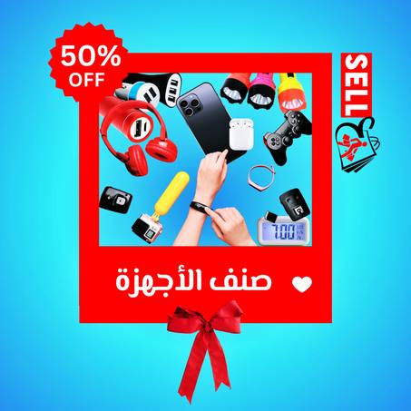 الالكترونيات