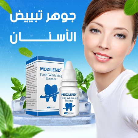 Teeth Whitening Essence عبوة تبييض الاسنان