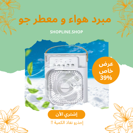 Cooler Fan Air Cooling