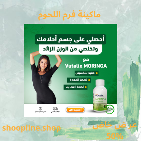 Moringa Lunch Supplement