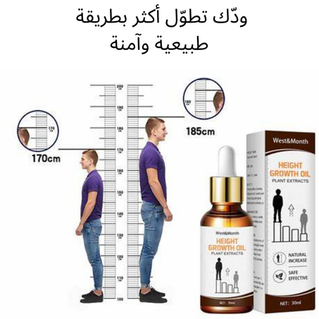 جربوا زيت زيادة الطول الطبيعي