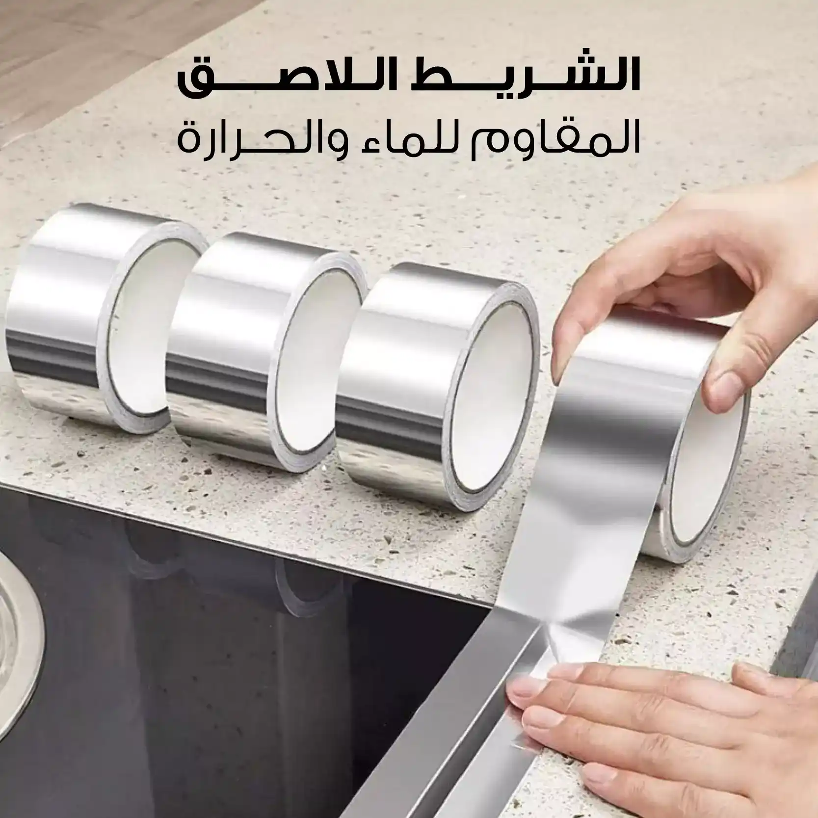 Adhesive Aluminum Tape