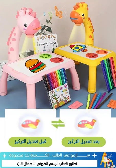 طاولة رسم فنية