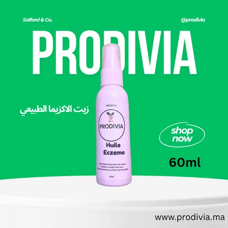 زيت الأكزيما